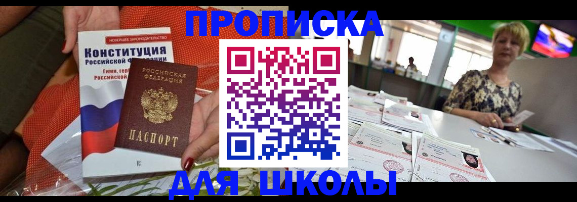 временная регистрация адрес в Мыски