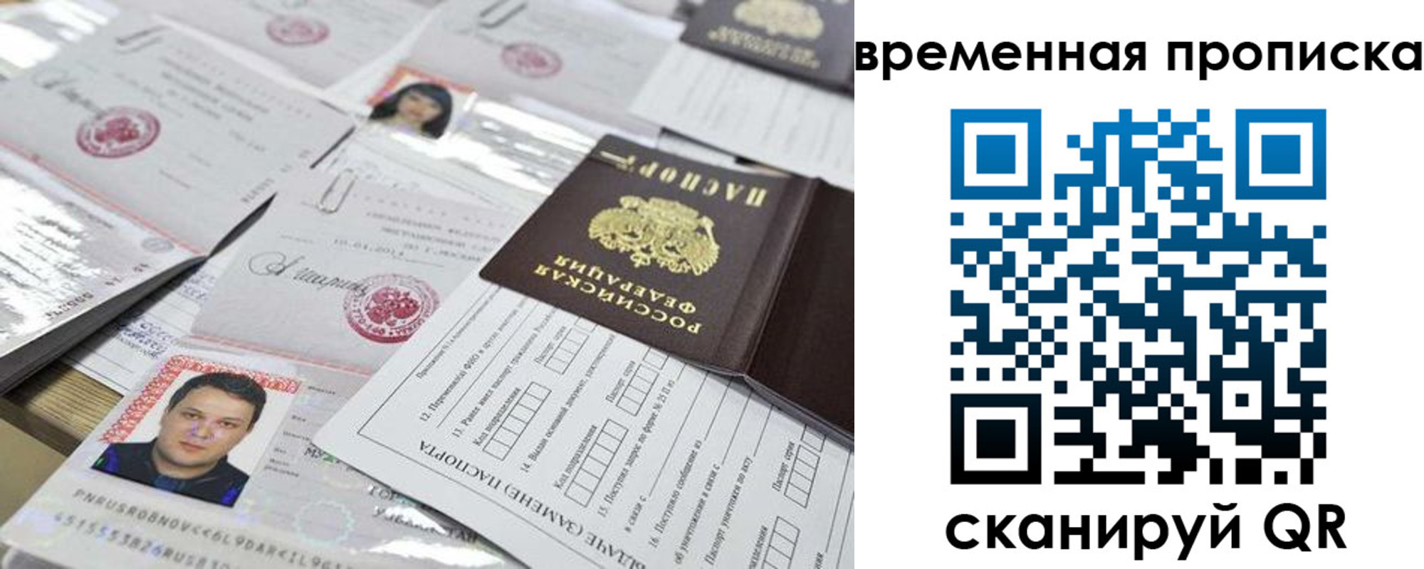 временная регистрация госуслуги в Мыски