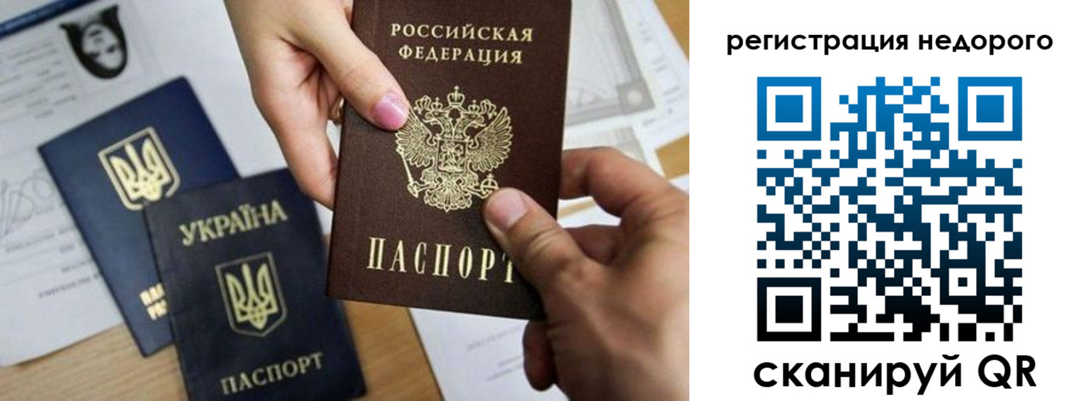 прописка ребенка в Мыски