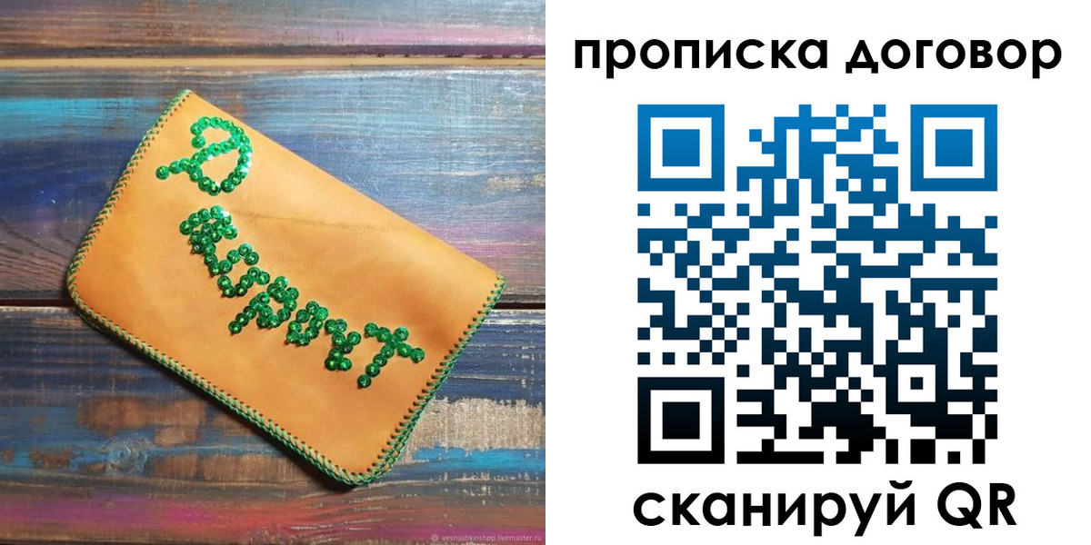 пропишу в квартире в Мыски