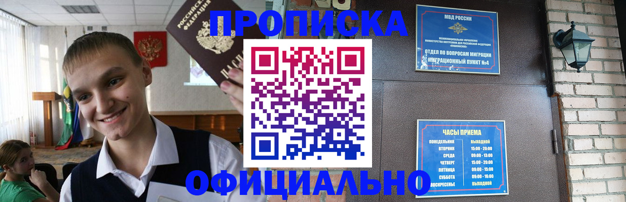 найти адрес прописки в Мыски