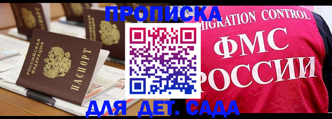 где прописаться в Мыски