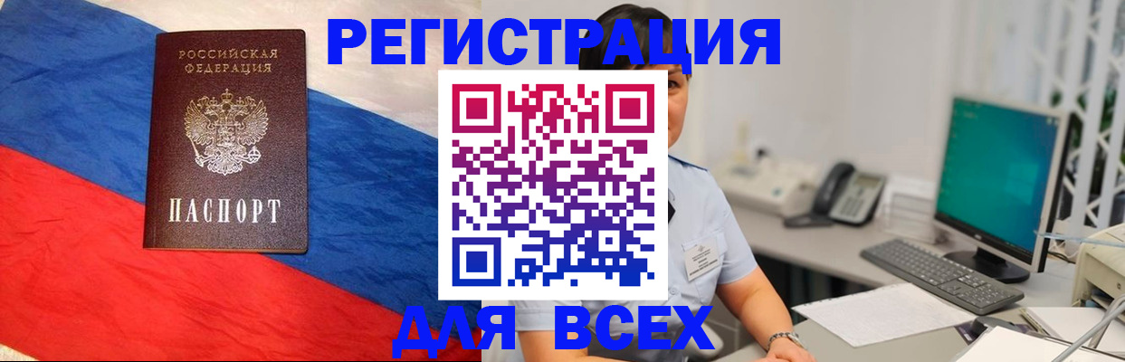 временная регистрация 2025 в Мыски