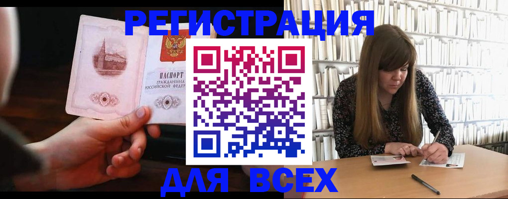 временная регистрация гарантия в Мыски