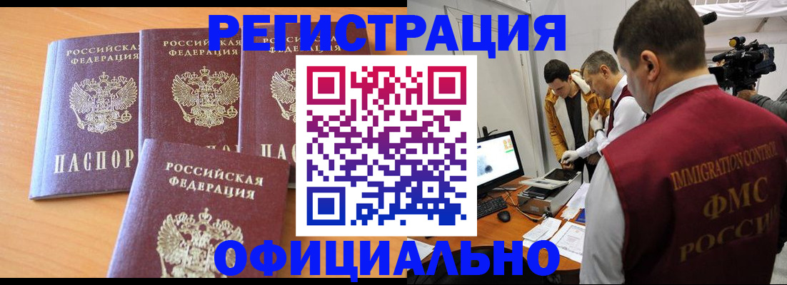 где прописаться в Мыски