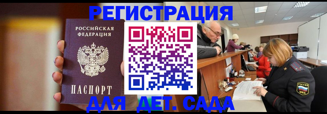 временная регистрация 2025 в Мыски